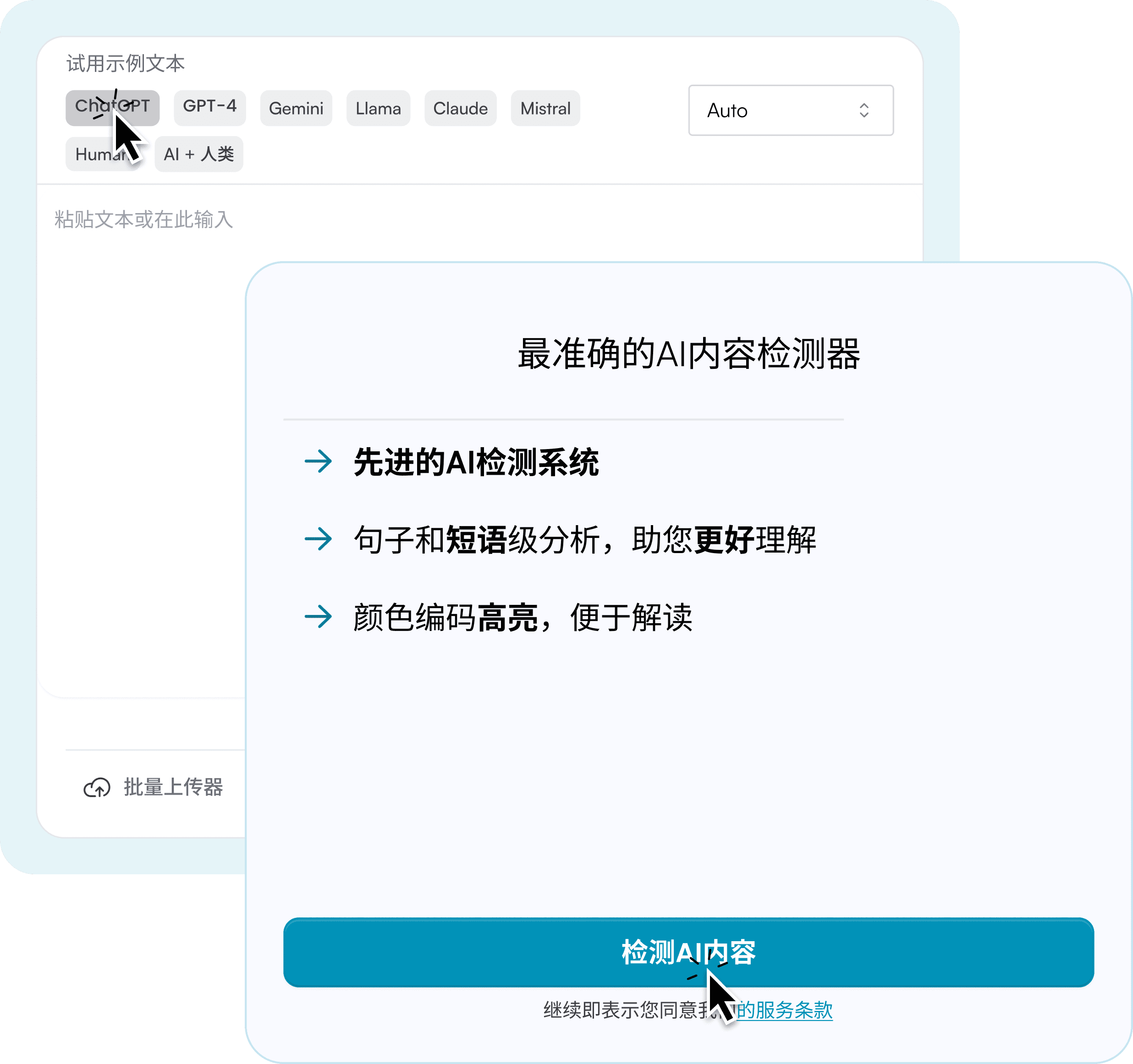 1.貼上或上傳您的文本